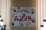 Марафон добра